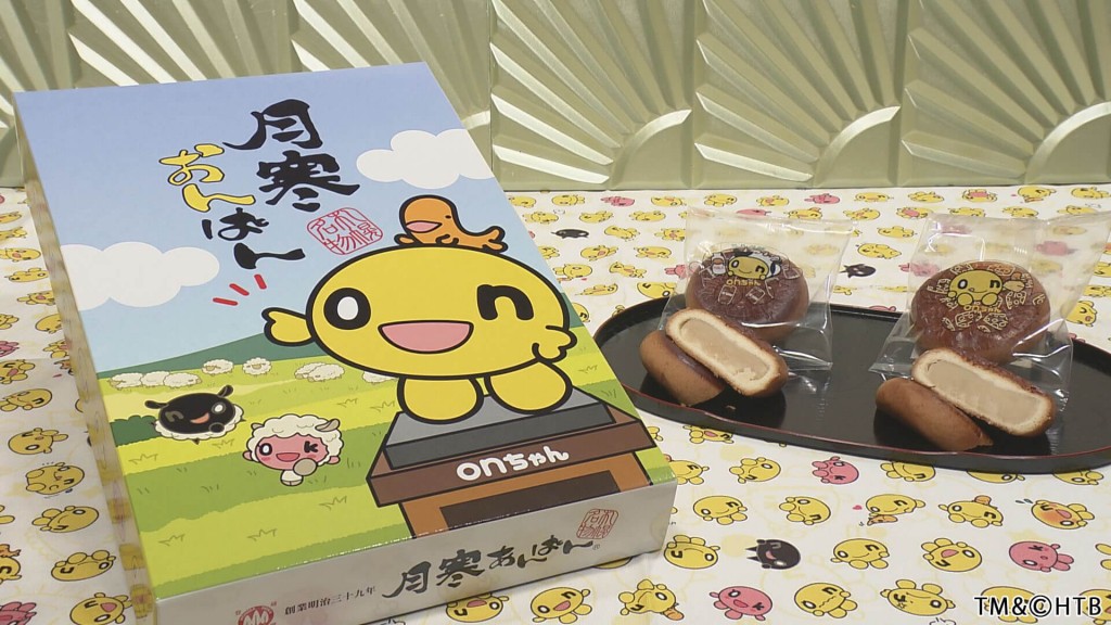 月寒おんぱん