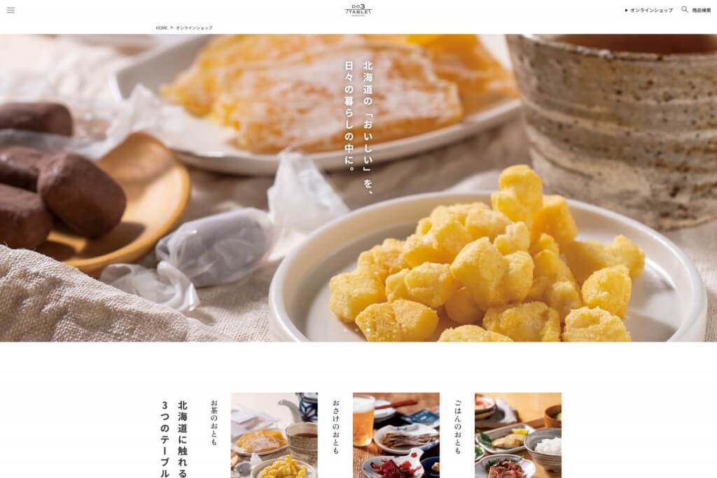 DO3TABLE(ドーサンテーブル) 公式ブランドサイト-商品一覧(オンラインショップ)
