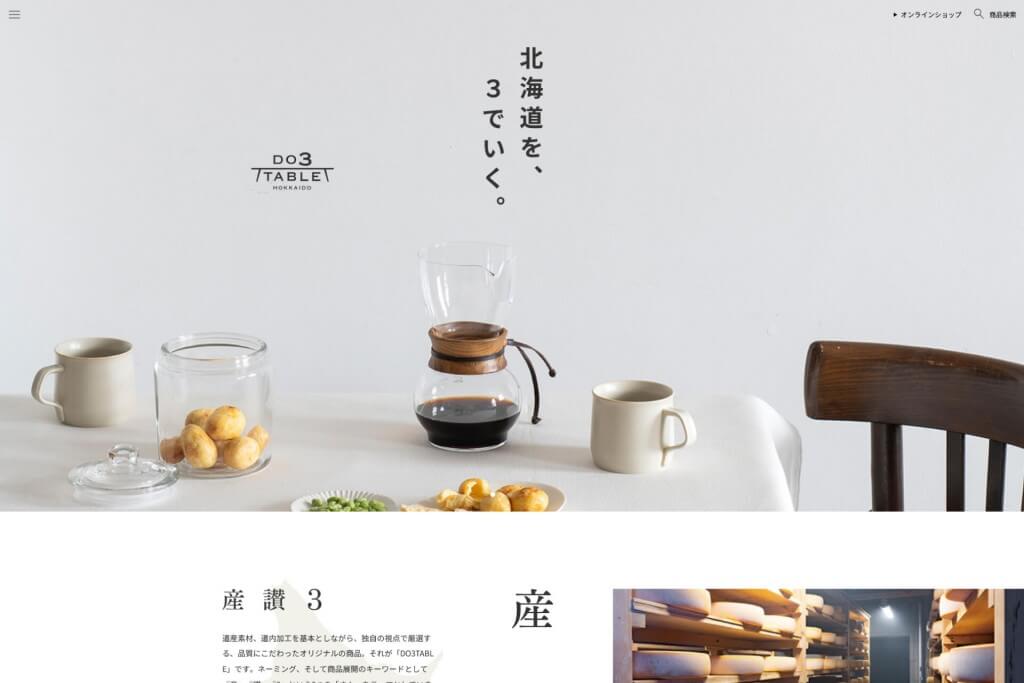 DO3TABLE(ドーサンテーブル) 公式ブランドサイト