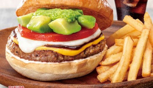 ロッテリアにて『アボカド絶品チーズバーガー』などアボカドづくしの絶品バーガーが5月8日(木)より発売！