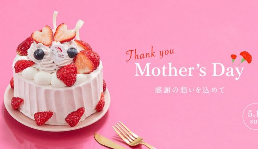きのとやにて母の日限定の華やかなケーキなどが発売！