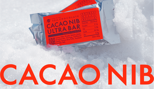 Bean To Bar Chocolate専門店「SOIL CHOCOLATE」からカカオニブを使用した栄養補給食『CACAO NIB ULTRA BAR(カカオニブ ウルトラバー)』が5月30日(金)より発売！