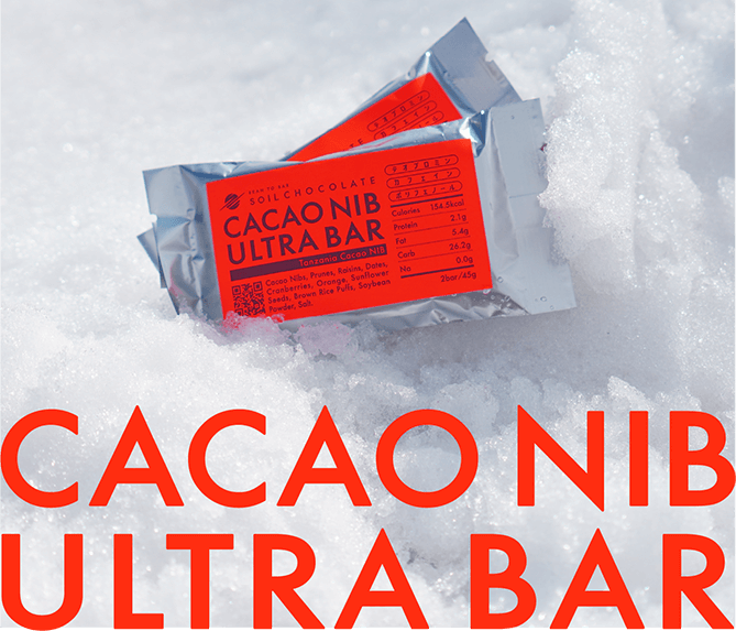 SOIL CHOCOLATEの『CACAO NIB ULTRA BAR(カカオニブ ウルトラバー)』