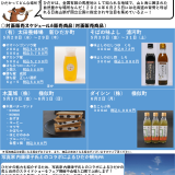 日高産品の販売と観光PRを行う『ひだかフェア』がJR札幌駅内にある道のアンテナショップ「北海道どさんこプラザ札幌店」で5月28日(水)より開催！