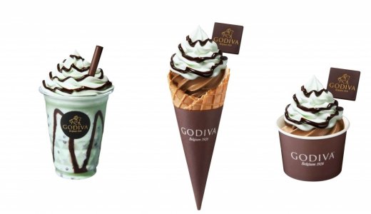 ゴディバにて『チョコレート ミント ショコリキサー』『ソフトクリーム チョコレート ミント』が5月16日(金)より発売！