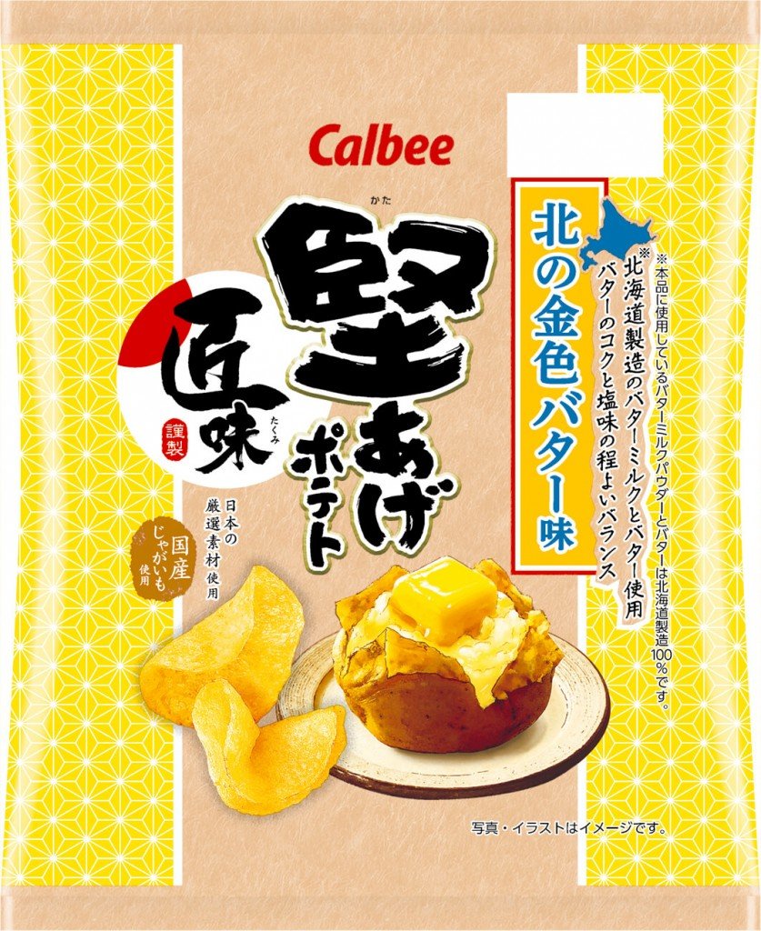 『堅あげポテト匠味 北の金色バター味』