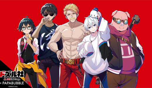札幌ステラプレイスにもある「パパブブレ」にてドズル社とのコラボキャンディが5月8日(木)より発売！