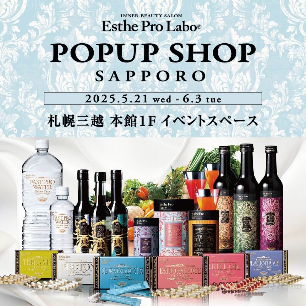 インナービューティサロン エステプロ・ラボ 札幌三越POPUP