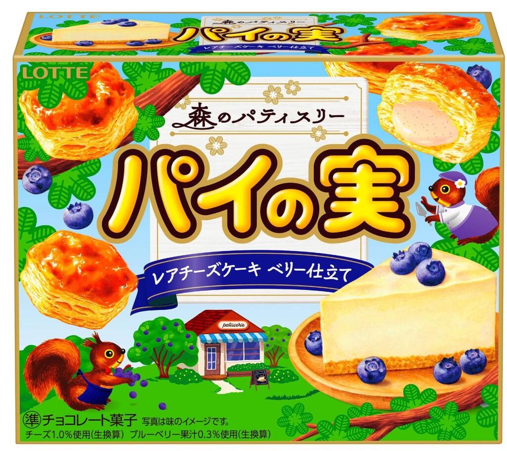 『パイの実<レアチーズケーキ ベリー仕立て>』