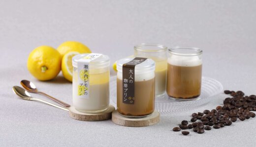 プリン本舗から夏季限定『瀬戸内レモンのプリン』『大人の珈琲プリン』が発売！