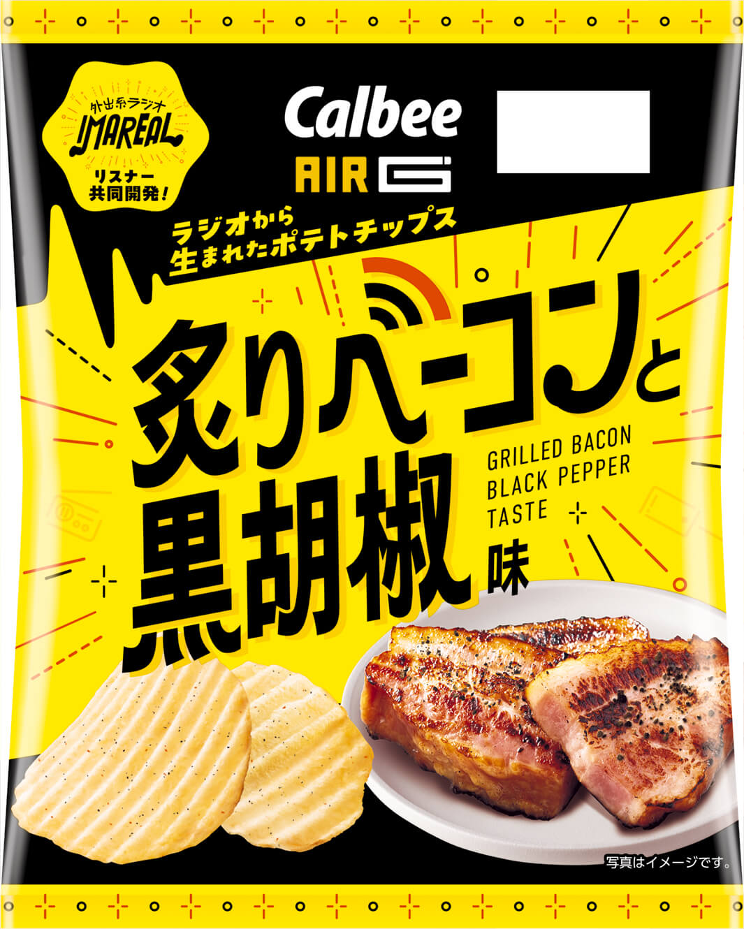 『ポテトチップス 炙りベーコンと黒胡椒味』