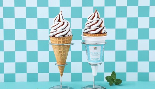 セブン‐イレブンにて『セブンプレミアム ワッフルコーンチョコミント』『ブラックサンダー チョコミントアイス』が発売！