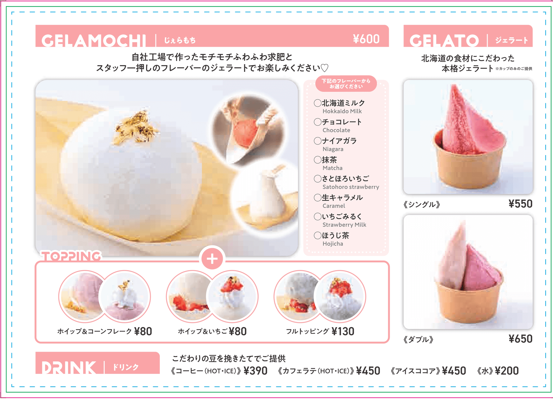 ジェラート専門店『FUWARI』
