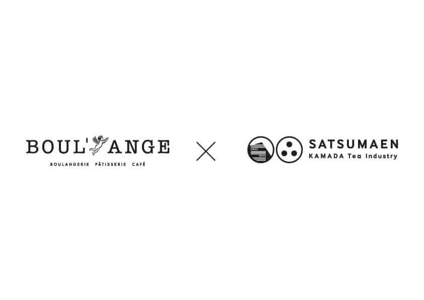 BOUL’ANGE(ブール アンジュ)×薩摩園鎌田茶業