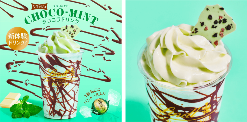 Lindt(リンツ)の『クラッシュチョコミント ショコラドリンク』