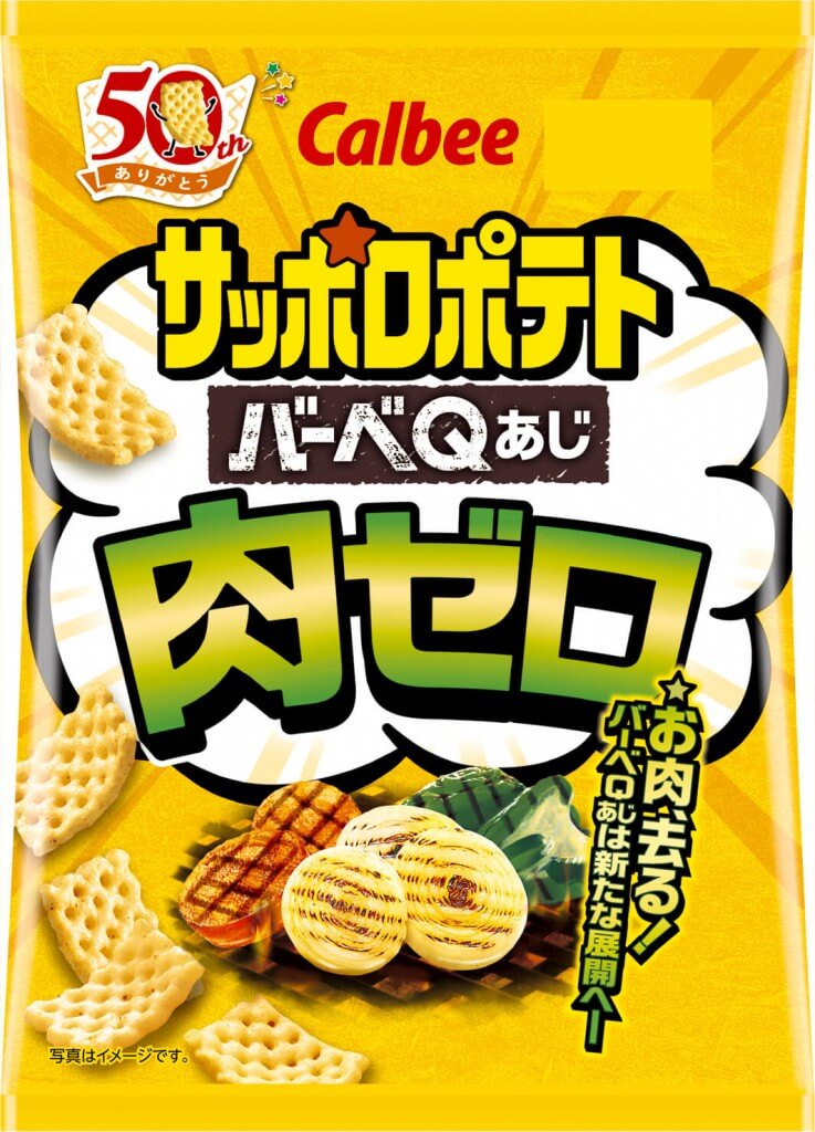 サッポロポテト バーベＱあじ肉ゼロ
