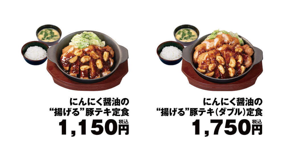 松のやの『にんにく醤油の揚げる豚テキ定食』