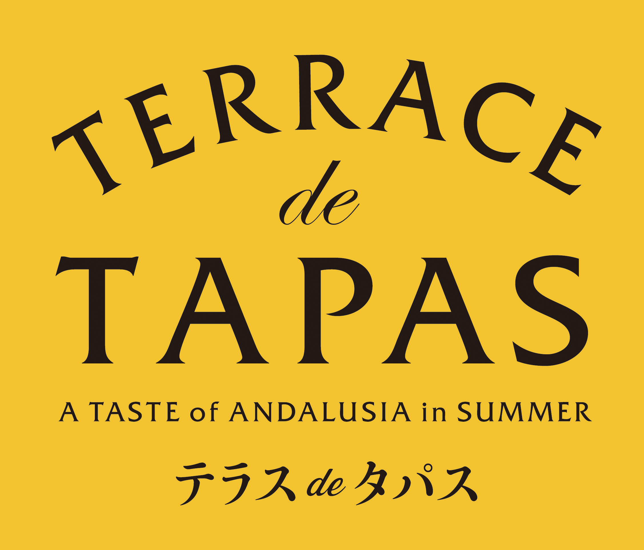 札幌グランドホテルの『テラス de タパス』