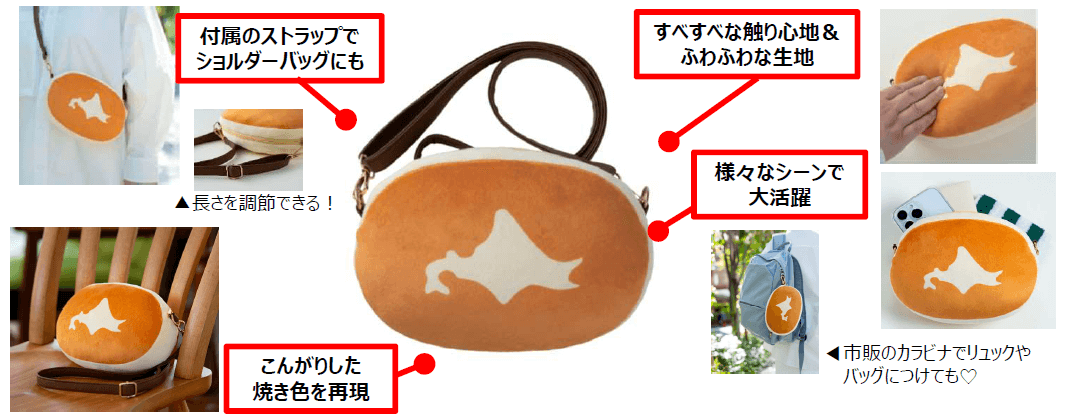 北海道チーズ蒸しケーキ ほんものみたいなふわふわポーチBOOK