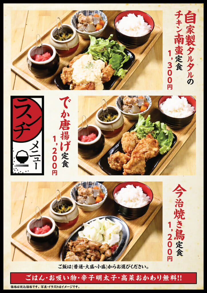 大衆とり酒場 とりいちず 札幌駅前通り店のメニュー