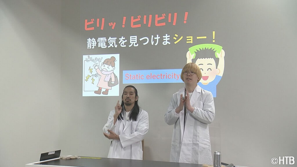 錦鯉が行く！のりのり散歩 特別編～真空ジェシカのサイエンス大作戦～(C)HTB