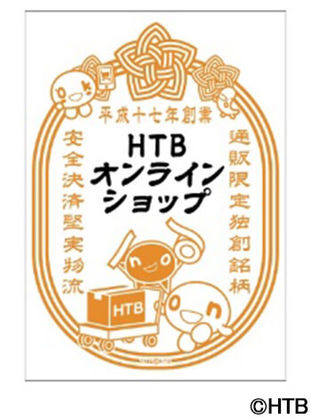 セットでついてくる!御朱印風シール(C)HTB