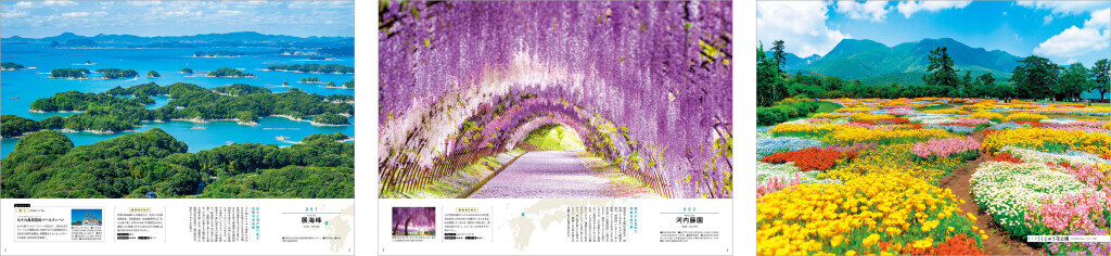 ご当地絶景 九州