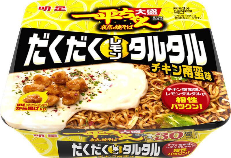 『明星 一平ちゃん夜店の焼そば 大盛 だくだくレモンタルタル チキン南蛮味』