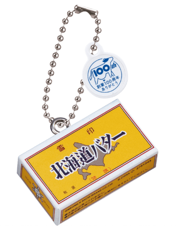 『雪印メグミルクミニチュアチャーム~100周年記念~』-商品例「雪印北海道バター(復刻版)」