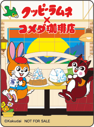 コメダ珈琲店の『クッピーラムネ シロノワール』『クッピーラムネ氷』-コメダ珈琲店×クッピーラムネ コラボステッカー