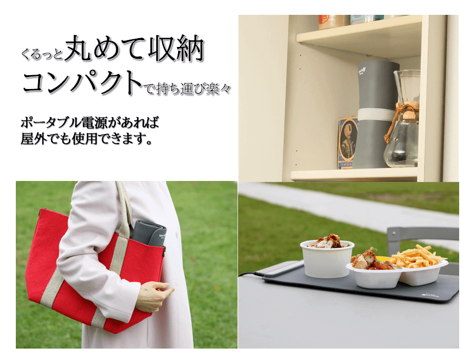 『フードウォーマー Warmat』