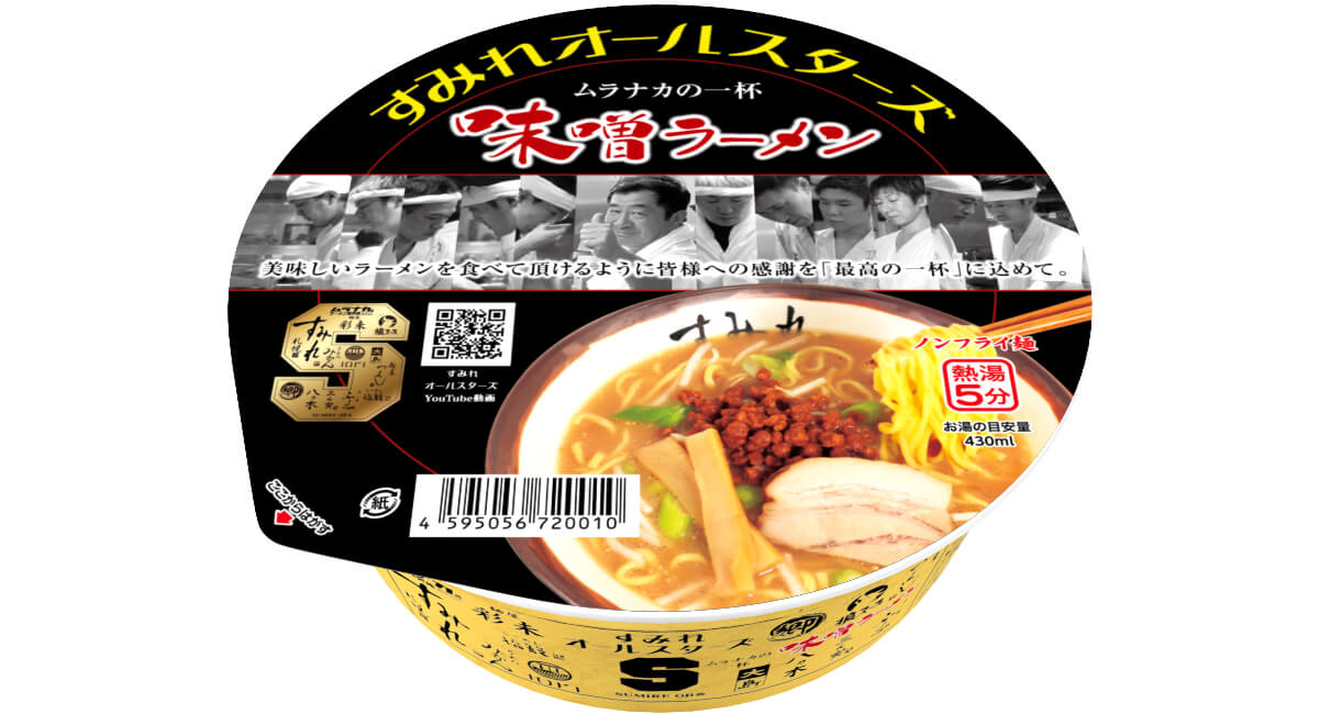 『すみれオールスターズ ムラナカの一杯 味噌ラーメン』