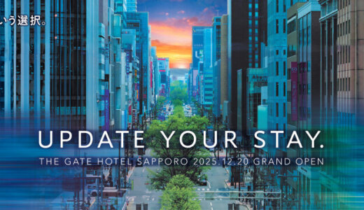 【THE GATE HOTEL 札幌 by HULIC】北海道初進出！北3西3に“札幌の雄大な自然と街のぬくもり”どちらも味わえる「ザ・ゲートホテル」ブランドがオープン！
