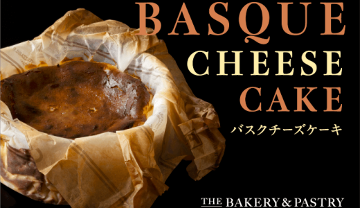 札幌グランドホテルにてフランス産クリームチーズの豊かなコク×北海道産生クリームが生むミルキーな滑らかさ『バスクチーズケーキ』が7月1日(火)より発売！