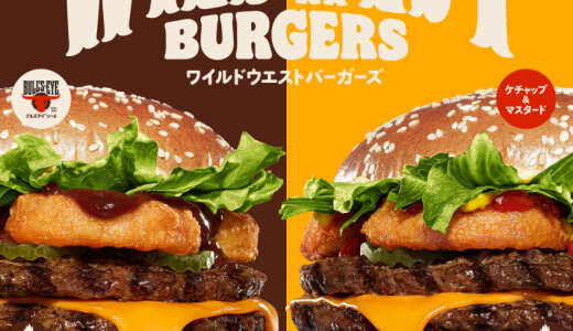 バーガーキング®にて直火焼きのダブルビーフとオニオンリングの旨さが弾ける『ワイルドウエストバーガーズ』が6月6日(金)より発売！