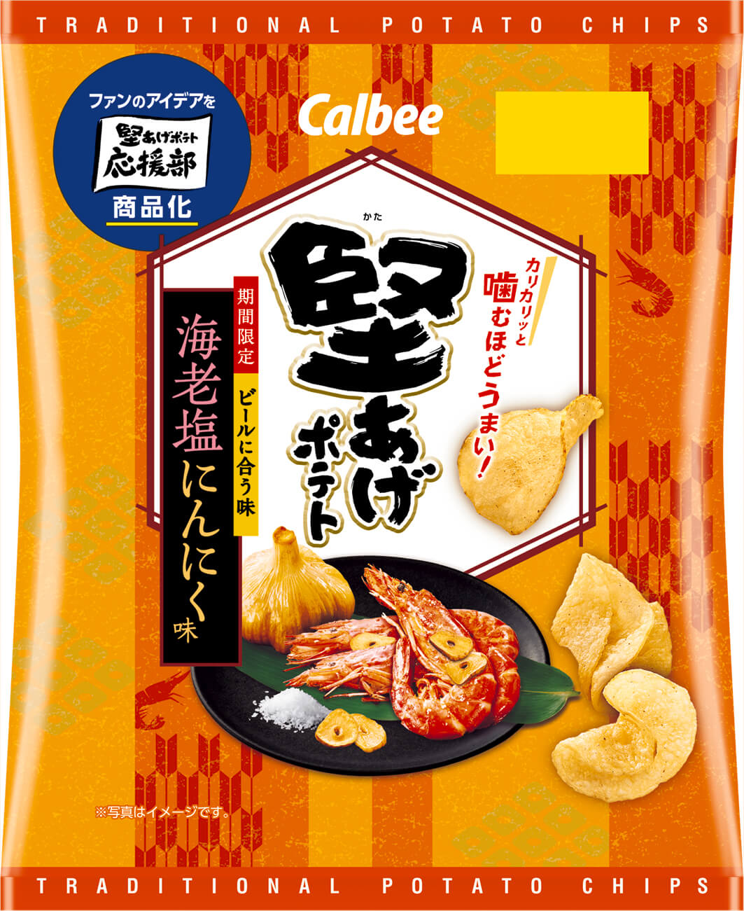 『堅あげポテト 海老塩にんにく味』
