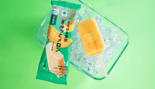 ファミリーマートにてジューシーな甘みを楽しめる北海道産赤肉メロン果汁を使用した『とろける食感　ぎゅっとメロン』が6月17日(火)より発売！