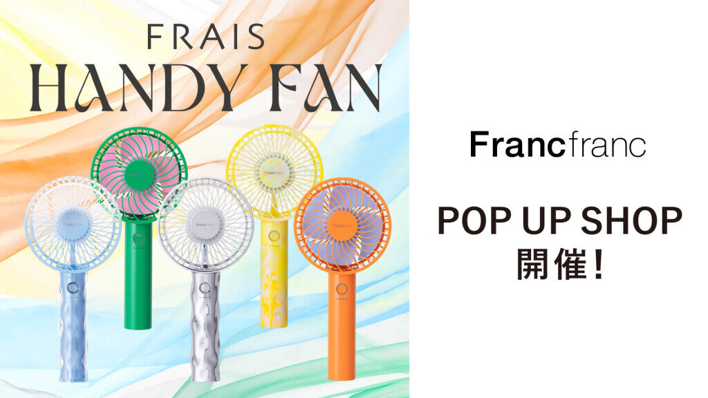 Francfranc(フランフラン)の『フレ ハンディファン POP UP SHOP』