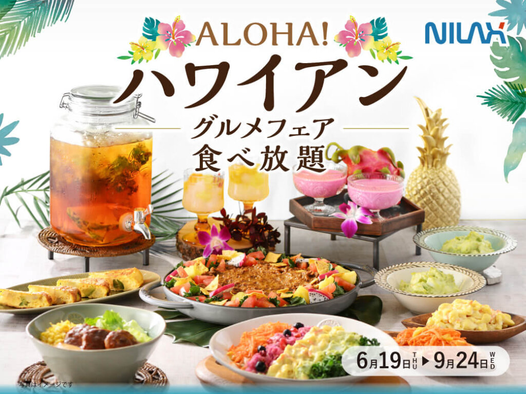 THE BUFFET(ザ・ブッフェ) 大丸札幌の『ハワイアングルメフェア』