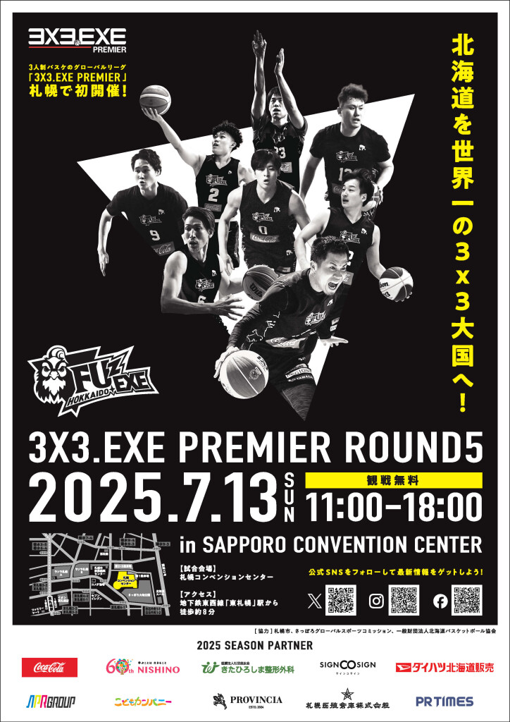 『3x3.EXE PREMIER 2025 ROUND5』