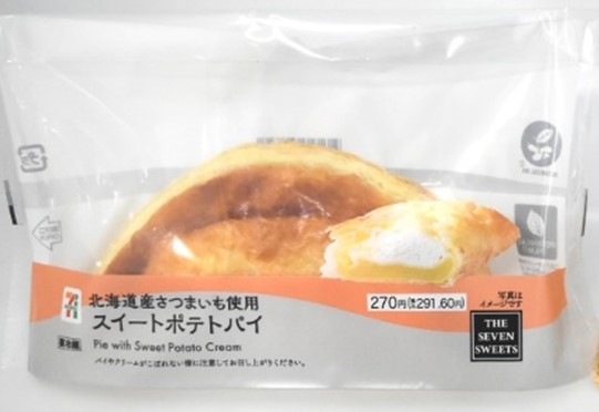 セブン‐イレブンの『北海道産さつまいも使用スイートポテトパイ』