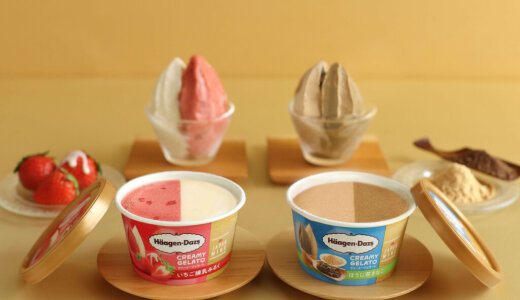 ハーゲンダッツ ミニカップ CREAMY GELATO(クリーミージェラート)『いちご練乳みるく/ほうじ茶きなこ』が6月24日(火)より発売！