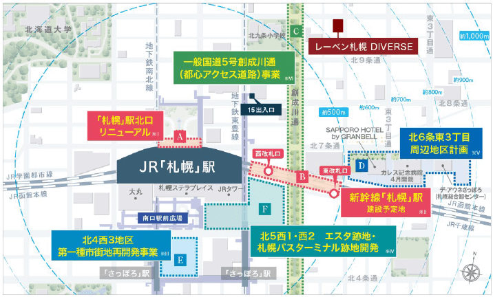 『レーベン札幌 DIVERSE』-「世界のSAPPORO」へと進化する街づくり