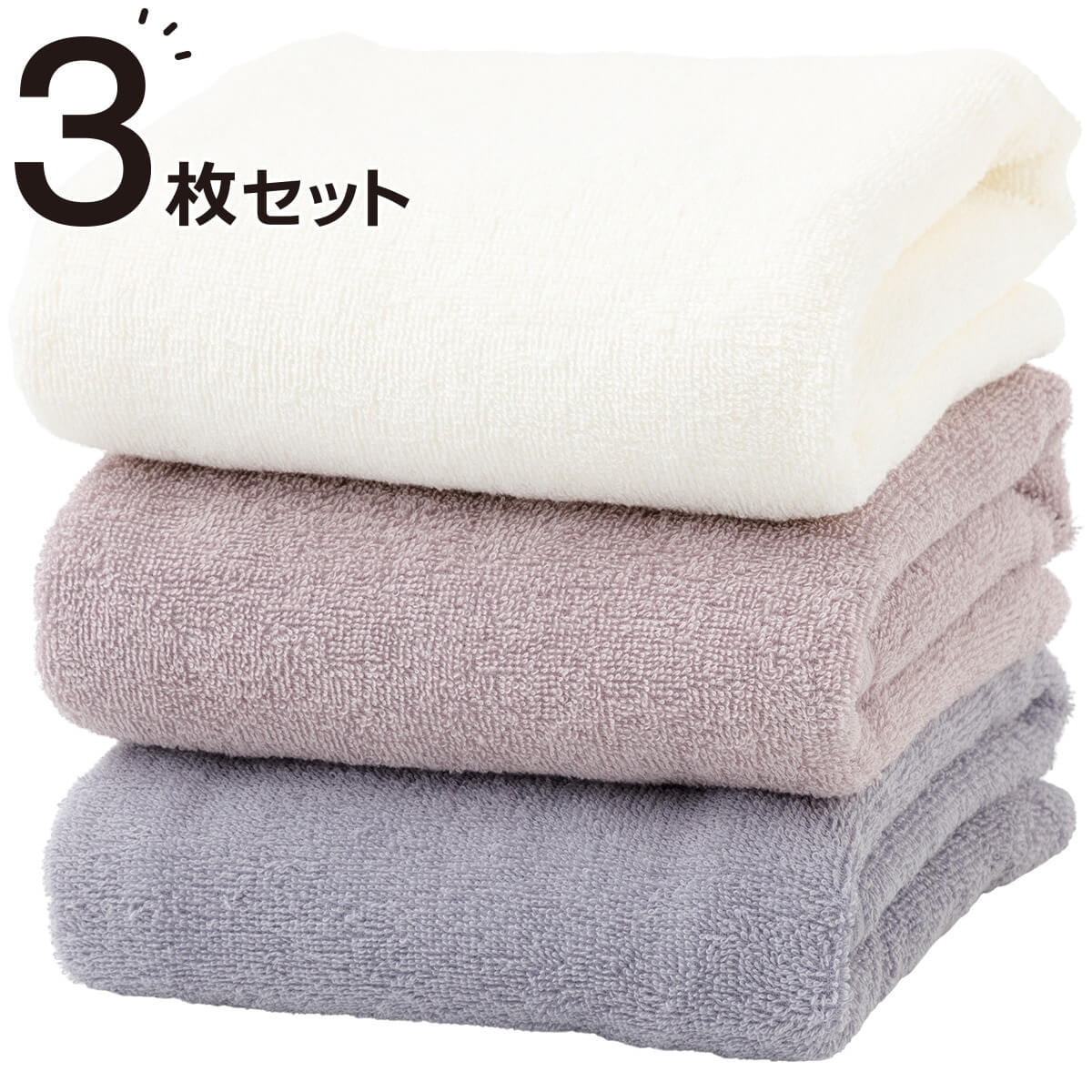 ニトリ デコホームの『バスタオル　3枚セット』