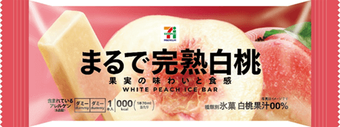 セブン‐イレブンの『セブンプレミアム まるで完熟白桃』