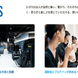 【フィットネスジム O-STYLE札幌伏古】東区に運動初心者の方も安心して通えるフィットネスジムがオープン!