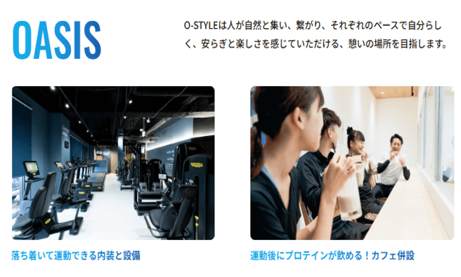フィットネスジム O-STYLE