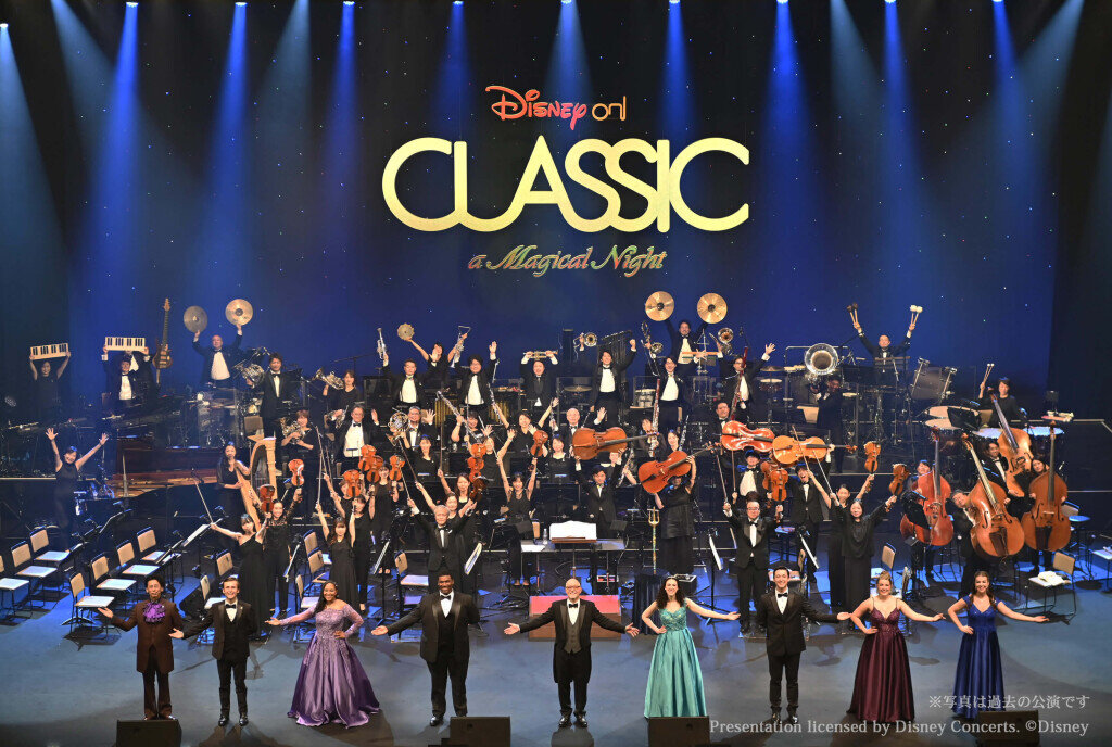 『ディズニー・オン・クラシック ～まほうの夜の音楽会』