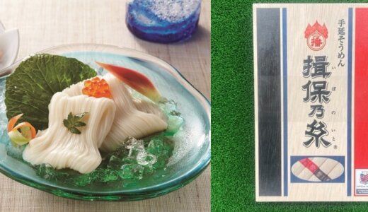 北海道コンサドーレ札幌オフィシャルライセンス商品『揖保乃糸　手延べ素麺　赤黒パッケージ』が6月13日(金)より発売！