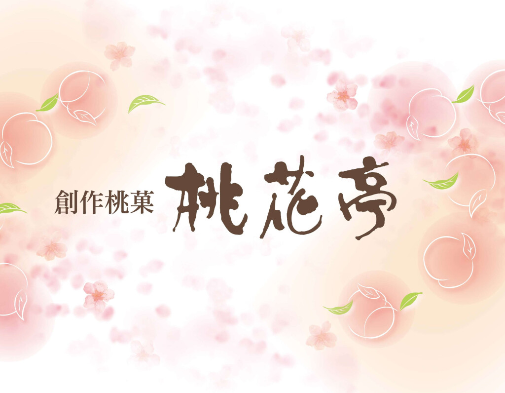 桃花亭のロゴ